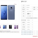 리맥스 안경 | 구리 소녀폰에서 갤럭시s9 중고 구매 솔직한 후기 내 돈 내산