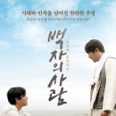 청림임업 - 1264 | [백자의 사람-조선의 흙이 되다] 후기
