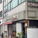 극동대반점