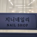 지니네일리 | 목동네일 지니네일리 깔끔한 버건디 손젤원톤 후기
