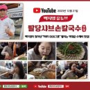 명인칼국수 이미지