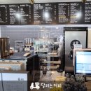 달리는 커피 홍성로데오점 이미지