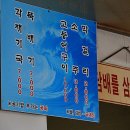 돌식당 - 당진시 | 돌식당