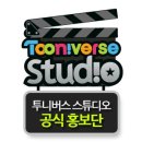 놀자스튜디오 이미지