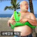 별체형관리 이미지