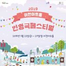 인형극페스티벌 이미지