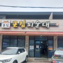 큰집공인중개사사무소 이미지