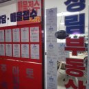 카톡부동산공인중개사사무소 이미지