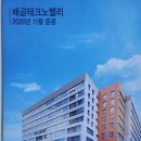 배곧테크노밸리 이미지