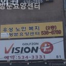 사랑으로방문요양센터 이미지