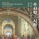 포이에티케 네이버블로그