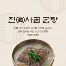 진사골 흑염소 네이버블로그