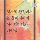 동북아 공동체문화재단