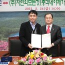 (주) 자연의 모든것