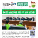 [소식지] 전국방과후학교강사분과 교육부와 2차면담!! 이미지