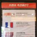 프렌치쪽갈비 일산본점 네이버블로그