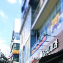 달빛제과