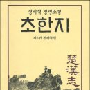 천하통일 이미지