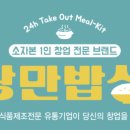 낭만밥상 네이버블로그