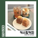 커스텀커피 안성점 | 원한다면 ? 맛있는 커피와 깔끔하고 시원한 맛의 신상음료가 있는 깨끗한 얼음맛집 ‘커스텀커피 안성점’