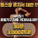 훈스짐 울산 무거점