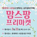 일등마켓 네이버블로그