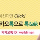 (주)웰디 이미지