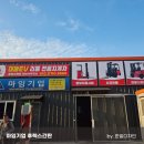 삼호한일기업 네이버블로그