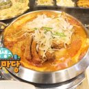 판3고 항아리 찐대박 김치찜 이미지