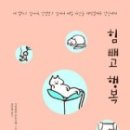 행복 이미지