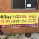 전통고향묵집 이미지