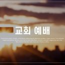 ﻿현대 예배에서 미디어 리터러시 활용방안 연구 이미지