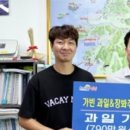 가빈과일장봐주는