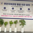 남악수변공원 | 하임 모델하우스 방문 후기 | 지엔하임 분양 | 오룡 아파트 | 오룡지구 지엔하임 분양 | 남악오룡 아파트