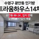 트라움공인중개사사무소 이미지