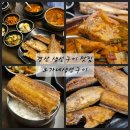 오가네식당 | 경산 생선구이 맛집 가족외식 옥산동 오가네생선구이