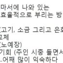 추풍령칼삼겹살 이미지