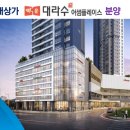 동호상가아파트 이미지