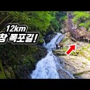 🚌 드디어 순환버스 개통! 조선 명창들의 득음 성지였던 시원한 '12km' 폭포 트레킹 코스 | 여름에도 시원하게 걷기 좋아요! | 이미지