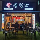 불날개불닭발 | 유촌동 불날개 불닭발맛집 신날개 석쇠구이통닭추천