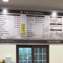 두물머리 양평해장국 남양주화도점 | 남양주 해장국 맛집 [두물머리양평해장국 남양주 화도점]