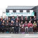 마을회관 이미지