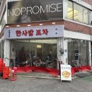 봉봉포차 이미지