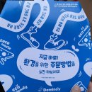 도미노피자경산사동점 이미지