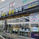 야옹아 멍멍해봐 양주점 | 양주애견용품 / 야옹아멍멍해봐 양주점 / 위치가격주차