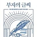 부자할인마트 - 미추홀구 숙골로43번길 14-7 | 부자할인마트