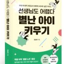 별난아이