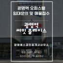 진광공인중개사사무소 이미지