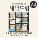 2015년 2월 4일(수)!! NC백화점 불광점 설 맞이 스페셜데이 DM쿠폰북행사 이미지