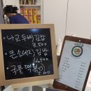 나교김밥 네이버블로그